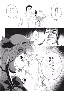 Page 3 of Kyuukyoku Hansoku 2 - preview thumbnail
