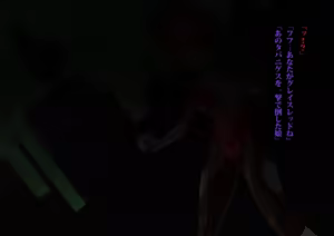 Page 117 of Gracewatt The Monsterizing - preview thumbnail