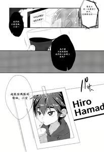 Page 2 of Hero ni Bonyuu wa Hitsuyou deshouka? - preview thumbnail