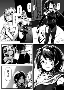 Page 5 of Seijo no Kyusai Episode2 Anya no Seijo - preview thumbnail