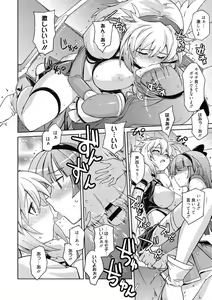 Page 93 of Sweet Meet - preview thumbnail