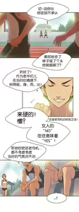 Page 11 of Sports Girl Ch.13-16 - preview thumbnail