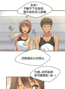 Page 13 of Sports Girl Ch.13-16 - preview thumbnail