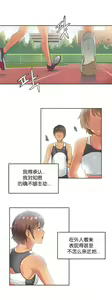 Page 14 of Sports Girl Ch.13-16 - preview thumbnail