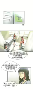 Page 17 of Sports Girl Ch.13-16 - preview thumbnail