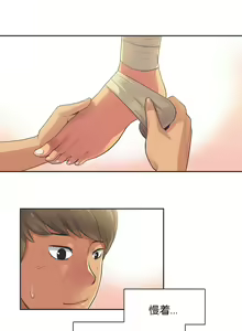 Page 19 of Sports Girl Ch.13-16 - preview thumbnail