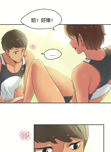Page 20 of Sports Girl Ch.13-16 - preview thumbnail