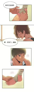 Page 22 of Sports Girl Ch.13-16 - preview thumbnail