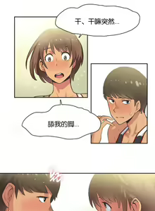 Page 26 of Sports Girl Ch.13-16 - preview thumbnail