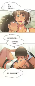 Page 29 of Sports Girl Ch.13-16 - preview thumbnail