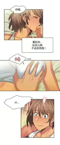 Page 30 of Sports Girl Ch.13-16 - preview thumbnail
