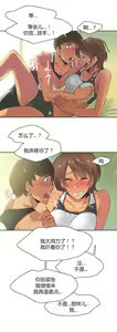Page 31 of Sports Girl Ch.13-16 - preview thumbnail