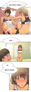 Page 32 of Sports Girl Ch.13-16 - preview thumbnail