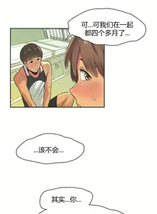 Page 33 of Sports Girl Ch.13-16 - preview thumbnail