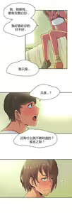 Page 34 of Sports Girl Ch.13-16 - preview thumbnail