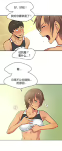 Page 35 of Sports Girl Ch.13-16 - preview thumbnail