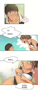 Page 36 of Sports Girl Ch.13-16 - preview thumbnail