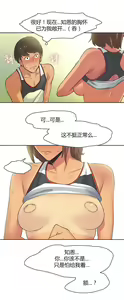 Page 38 of Sports Girl Ch.13-16 - preview thumbnail