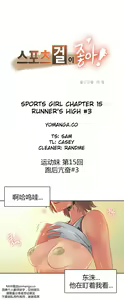 Page 41 of Sports Girl Ch.13-16 - preview thumbnail