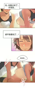 Page 42 of Sports Girl Ch.13-16 - preview thumbnail