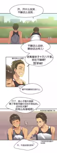 Page 6 of Sports Girl Ch.13-16 - preview thumbnail