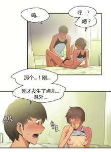 Page 63 of Sports Girl Ch.13-16 - preview thumbnail