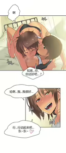 Page 67 of Sports Girl Ch.13-16 - preview thumbnail