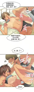 Page 70 of Sports Girl Ch.13-16 - preview thumbnail