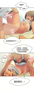 Page 71 of Sports Girl Ch.13-16 - preview thumbnail