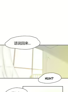 Page 74 of Sports Girl Ch.13-16 - preview thumbnail
