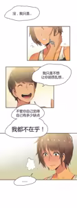 Page 75 of Sports Girl Ch.13-16 - preview thumbnail