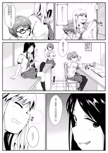 Page 3 of 放学后的足姦 - preview thumbnail