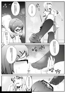 Page 4 of 放学后的足姦 - preview thumbnail