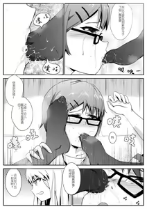 Page 6 of 放学后的足姦 - preview thumbnail