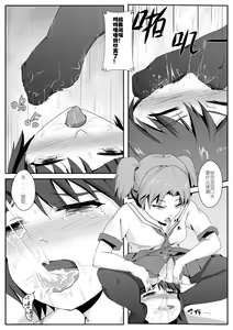 Page 8 of 放学后的足姦 - preview thumbnail