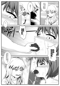 Page 10 of 放学后的足姦 - preview thumbnail