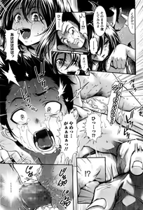 Page 107 of Chinpotsuki! Ijimerarekko Ch. 1-7 - preview thumbnail