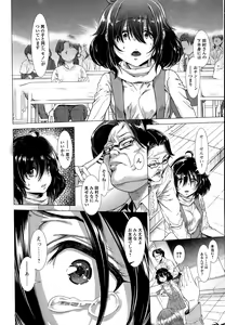 Page 11 of Chinpotsuki! Ijimerarekko Ch. 1-7 - preview thumbnail