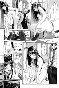 Page 119 of Chinpotsuki! Ijimerarekko Ch. 1-7 - preview thumbnail