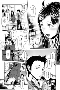 Page 120 of Chinpotsuki! Ijimerarekko Ch. 1-7 - preview thumbnail