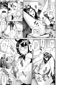 Page 121 of Chinpotsuki! Ijimerarekko Ch. 1-7 - preview thumbnail