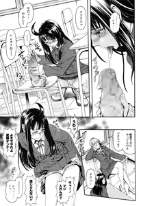 Page 133 of Chinpotsuki! Ijimerarekko Ch. 1-7 - preview thumbnail
