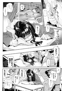 Page 138 of Chinpotsuki! Ijimerarekko Ch. 1-7 - preview thumbnail