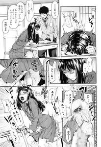 Page 139 of Chinpotsuki! Ijimerarekko Ch. 1-7 - preview thumbnail