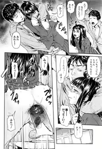 Page 140 of Chinpotsuki! Ijimerarekko Ch. 1-7 - preview thumbnail