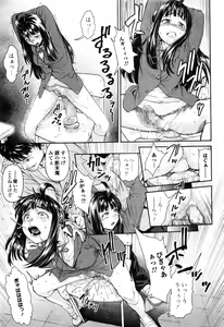 Page 141 of Chinpotsuki! Ijimerarekko Ch. 1-7 - preview thumbnail