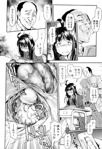 Page 146 of Chinpotsuki! Ijimerarekko Ch. 1-7 - preview thumbnail