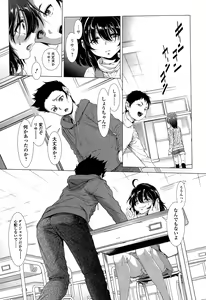 Page 17 of Chinpotsuki! Ijimerarekko Ch. 1-7 - preview thumbnail