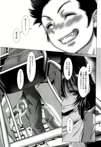Page 18 of Chinpotsuki! Ijimerarekko Ch. 1-7 - preview thumbnail