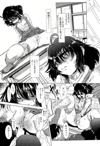 Page 19 of Chinpotsuki! Ijimerarekko Ch. 1-7 - preview thumbnail